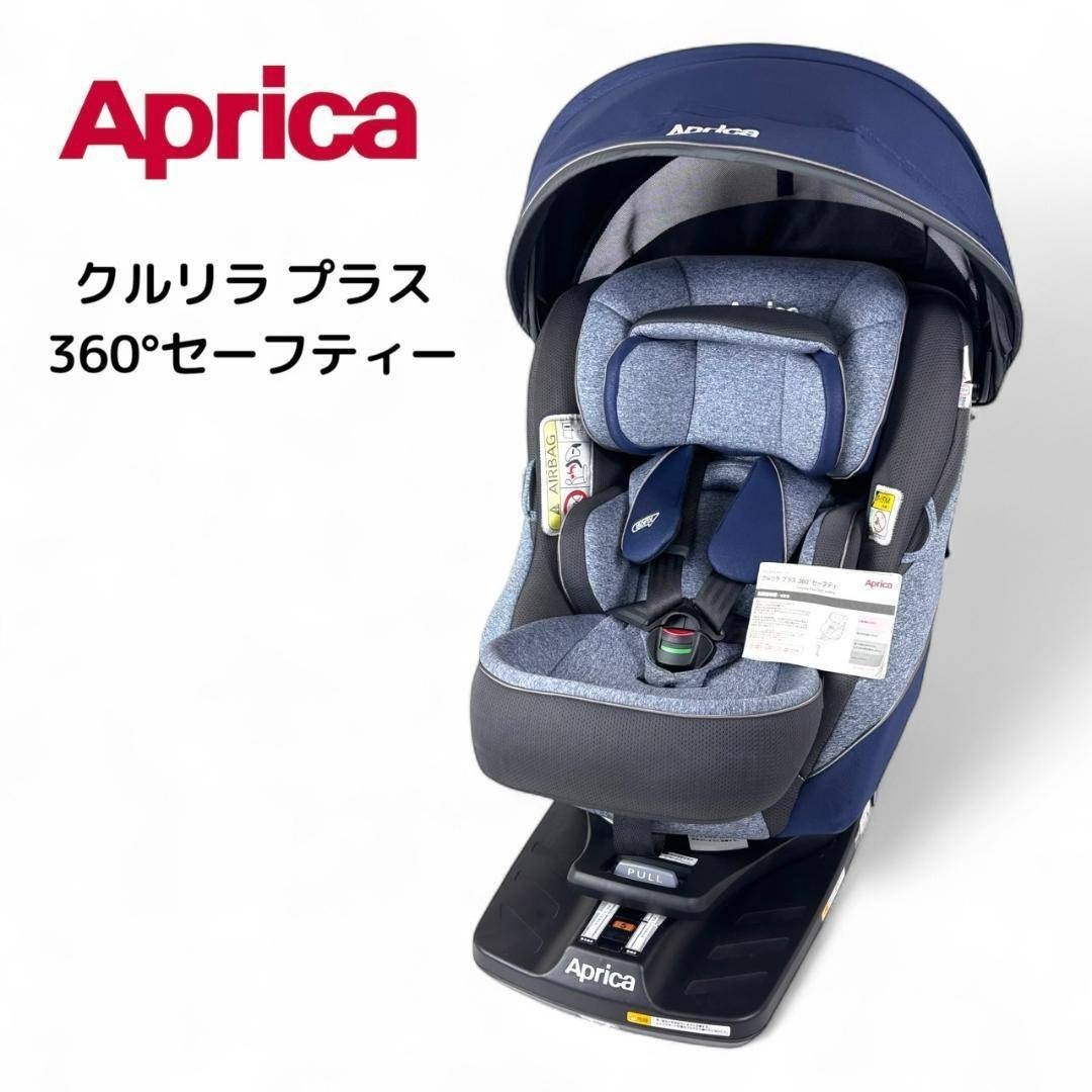 小売 【3/16まで】 Apricaクルリラプラス 360° セーフティ ISOFIX 3/16