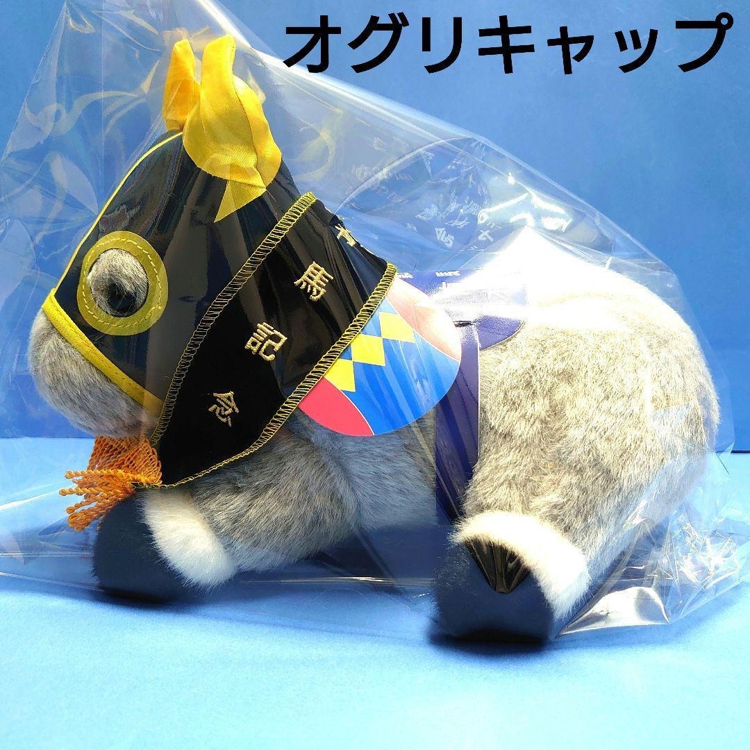オグリキャップ 競馬ぬいぐるみウマ娘 アイドルホース馬AVANTI
