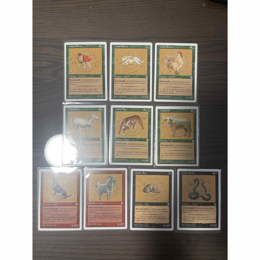 mtg 節約 ポータル三国志 黄道の虎 黄道の馬 黄道の雄牛他10