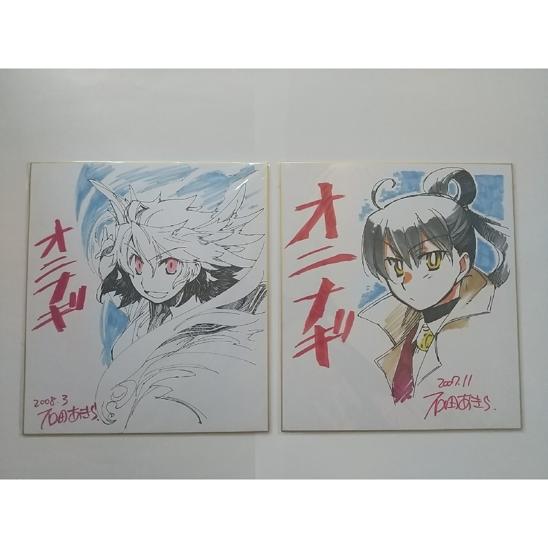 まんがタイムきららフォワード オニナギ 読者プレゼント 色紙 七巫 智尊