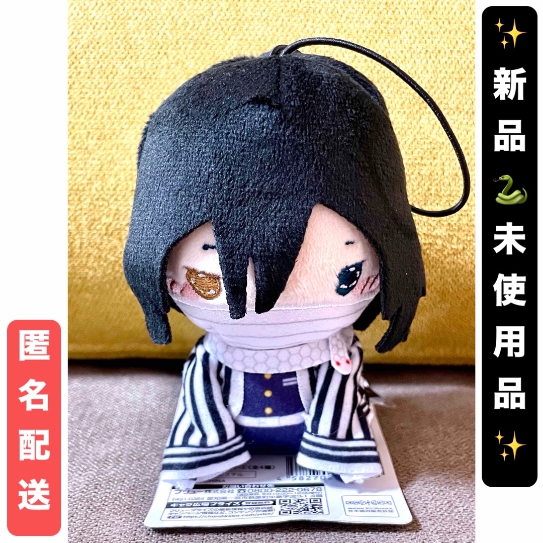 鬼滅の刃 ミニミニフレンズ ＊*ー様 ミニミニフレンズ 時透無一郎