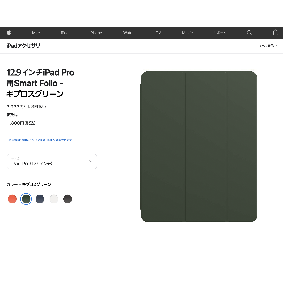 新品Apple純正12.9/13インチ iPad用Smart Folioグリーン