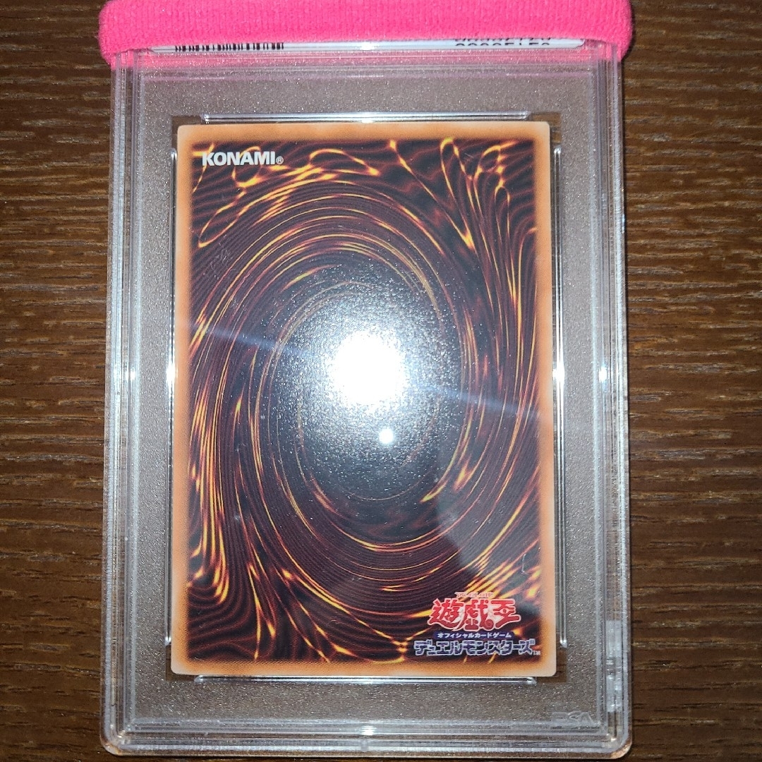 遊戯王 融合解除 二期スーパー PSA10 【公式通販】