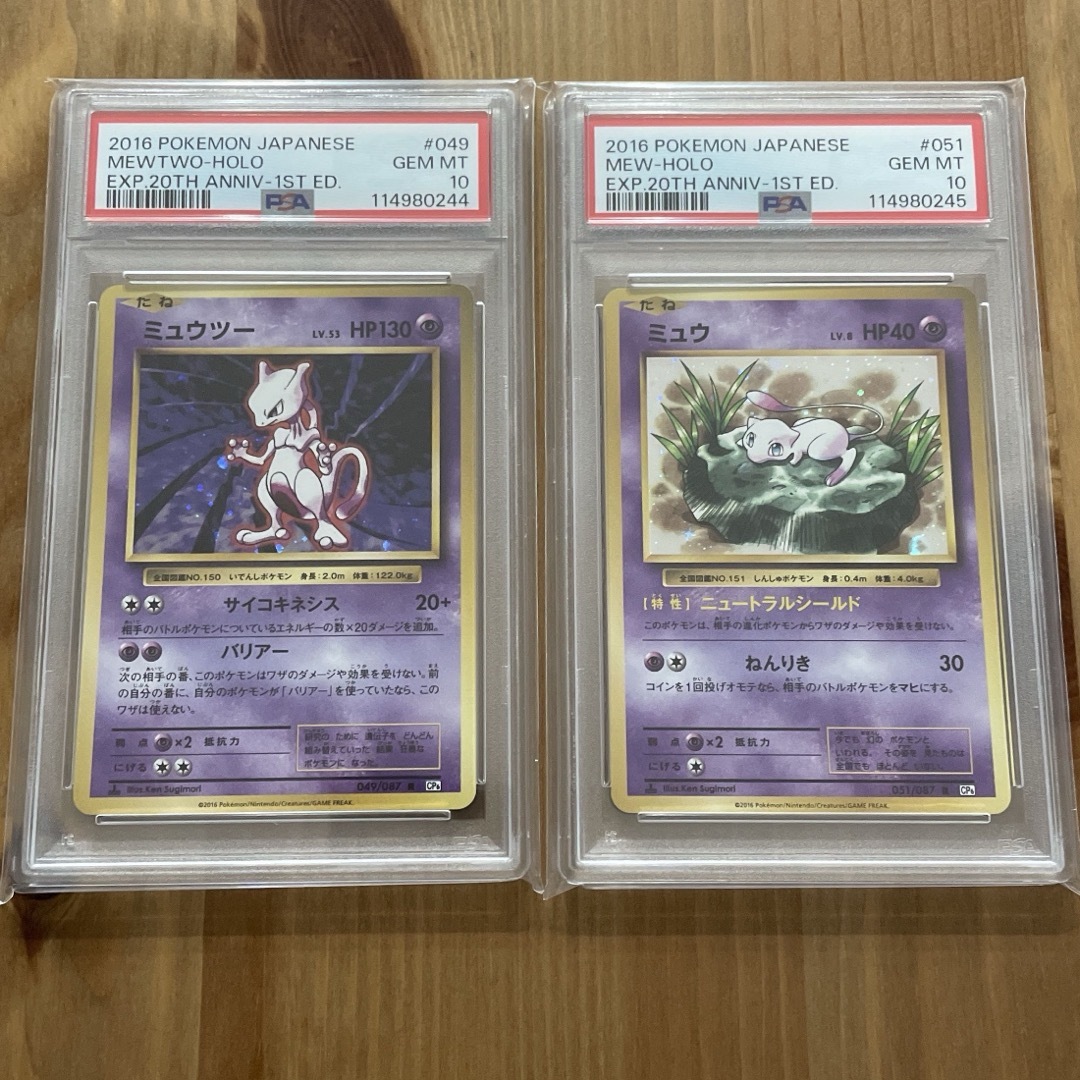 ミュウ ミュウツー psa10 連番 2007 映画 ミュウ ミュウツー psa10 連