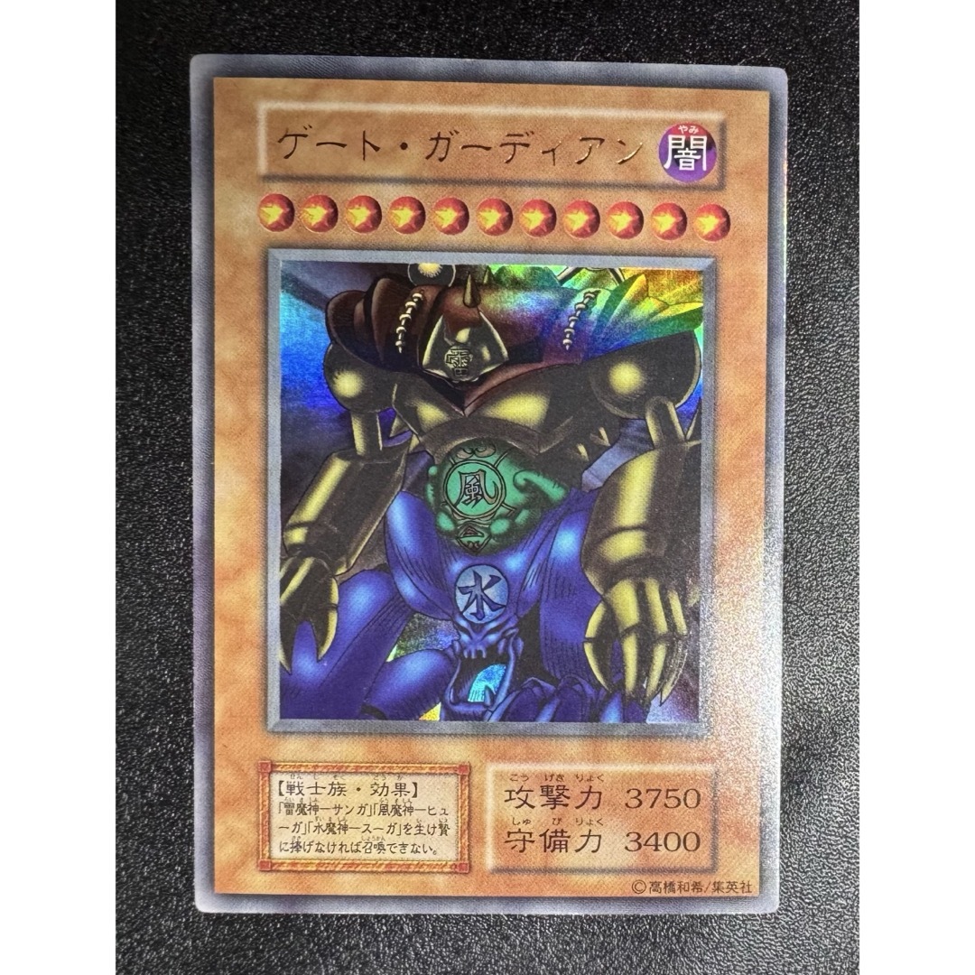 ゲートガーディアン マジシャンオブブラックカオス 遊戯王 トライ