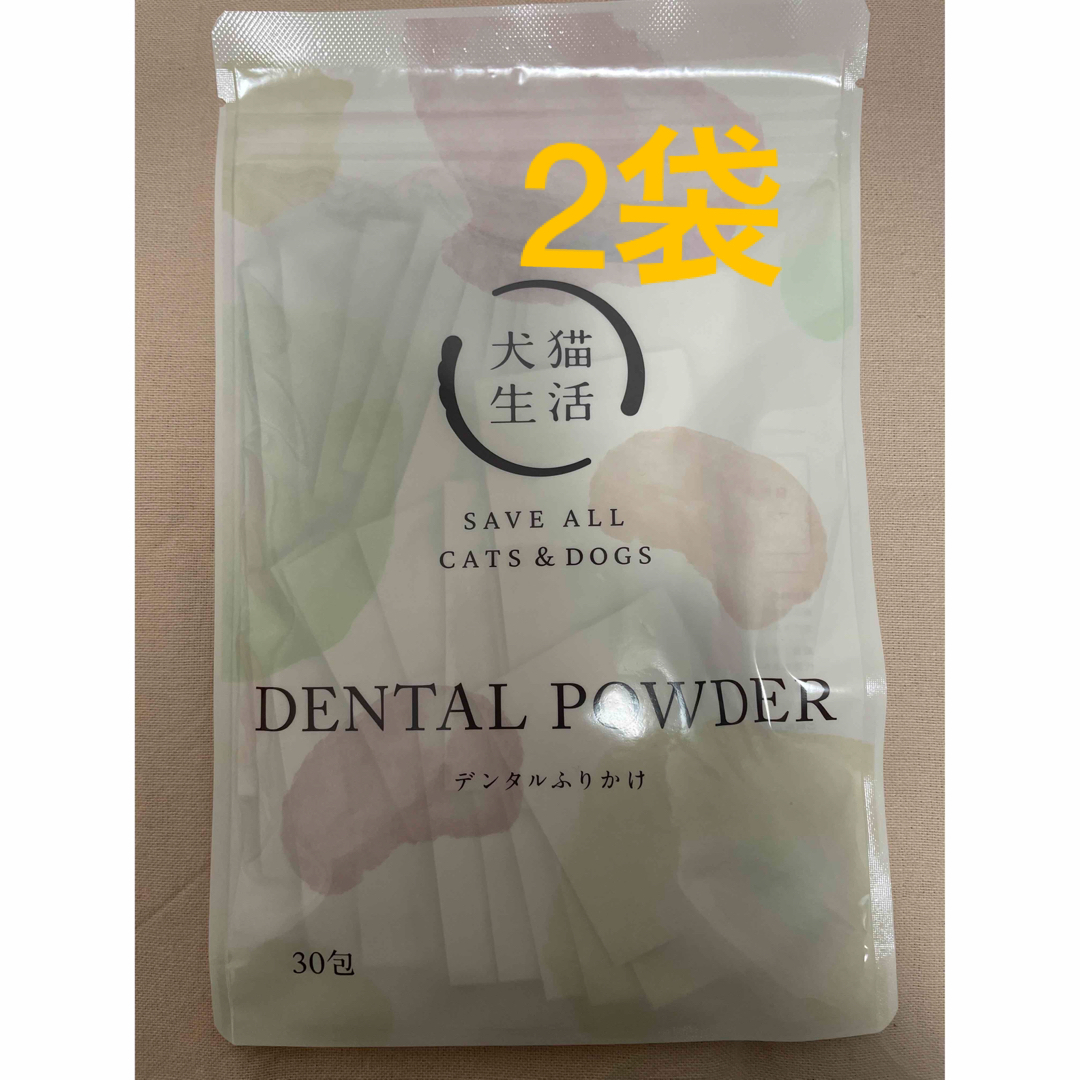 犬猫生活 デンタルパウダー30包 2袋 おまけ付き