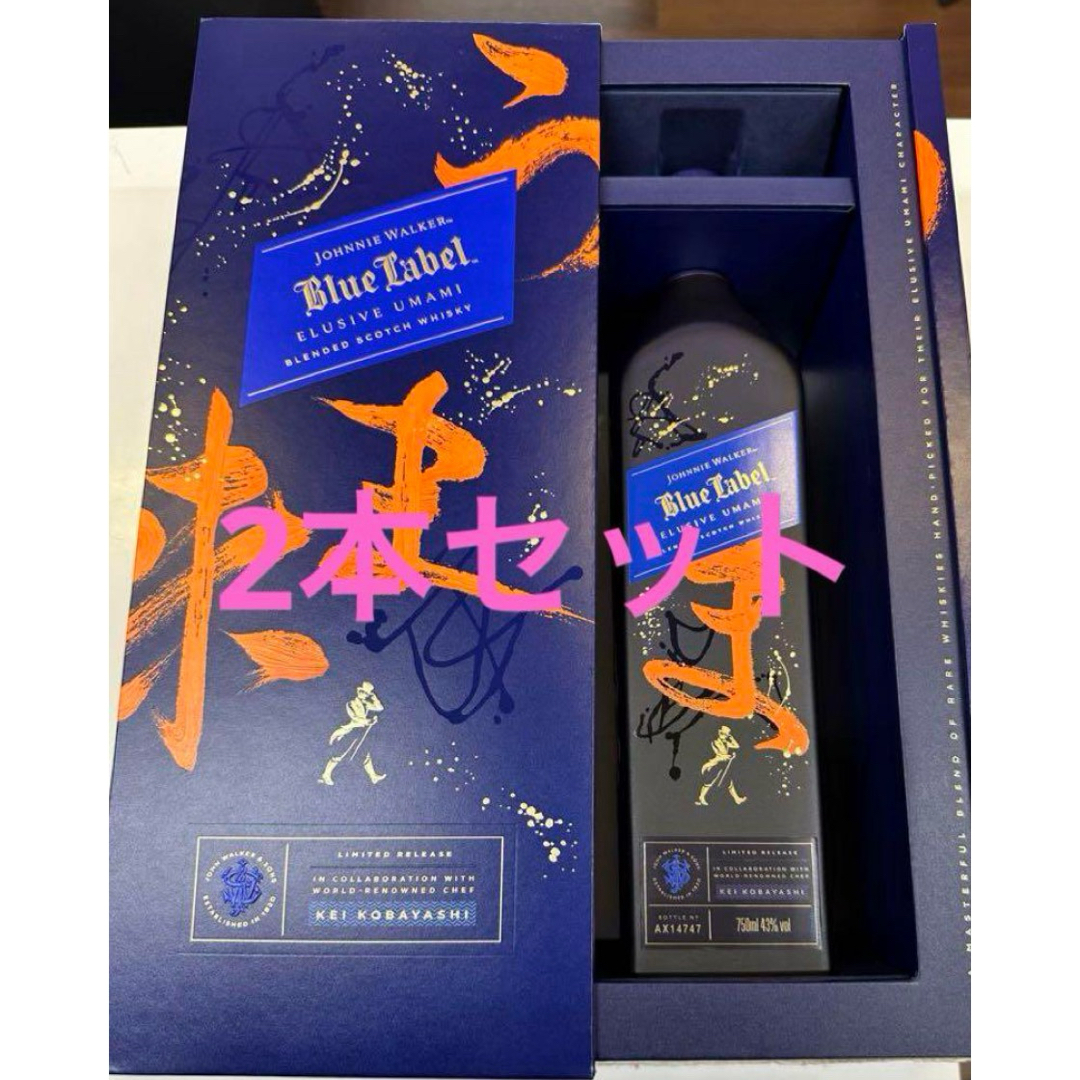 ジョニーウォーカー - ジョニーウォーカー ブルーラベル うま味 2本の