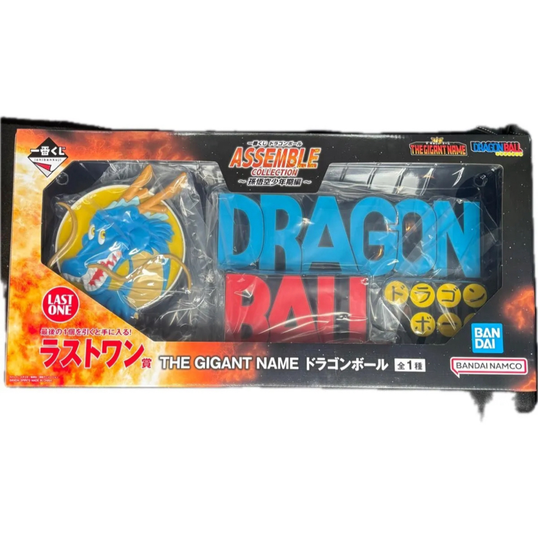 ドラゴンボール 一番くじ ラストワン賞 GIGANT NAME フィギュア