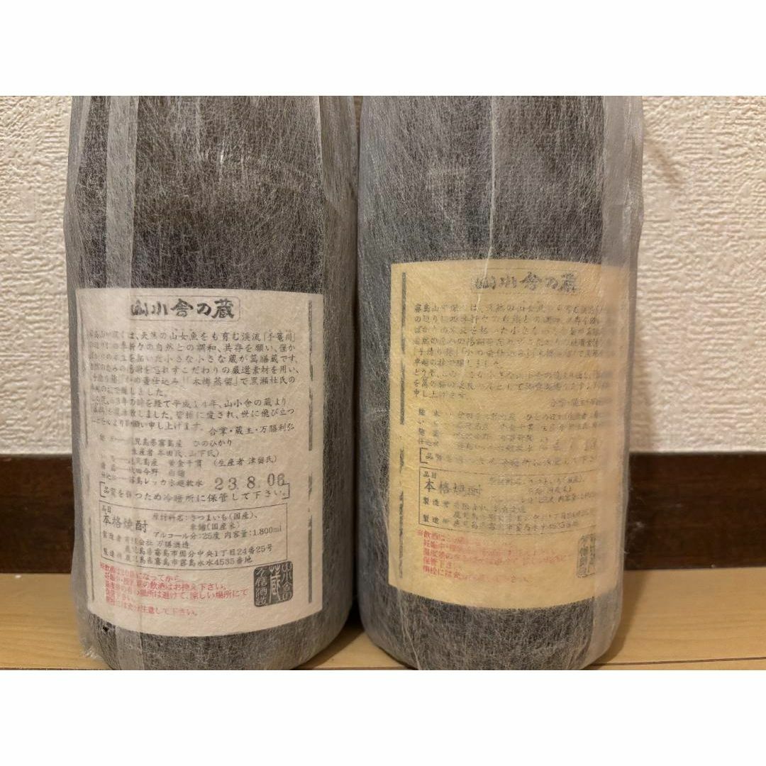 萬膳庵 真鶴 万暦 天使の誘惑 百年の孤独プレミア焼酎セット5