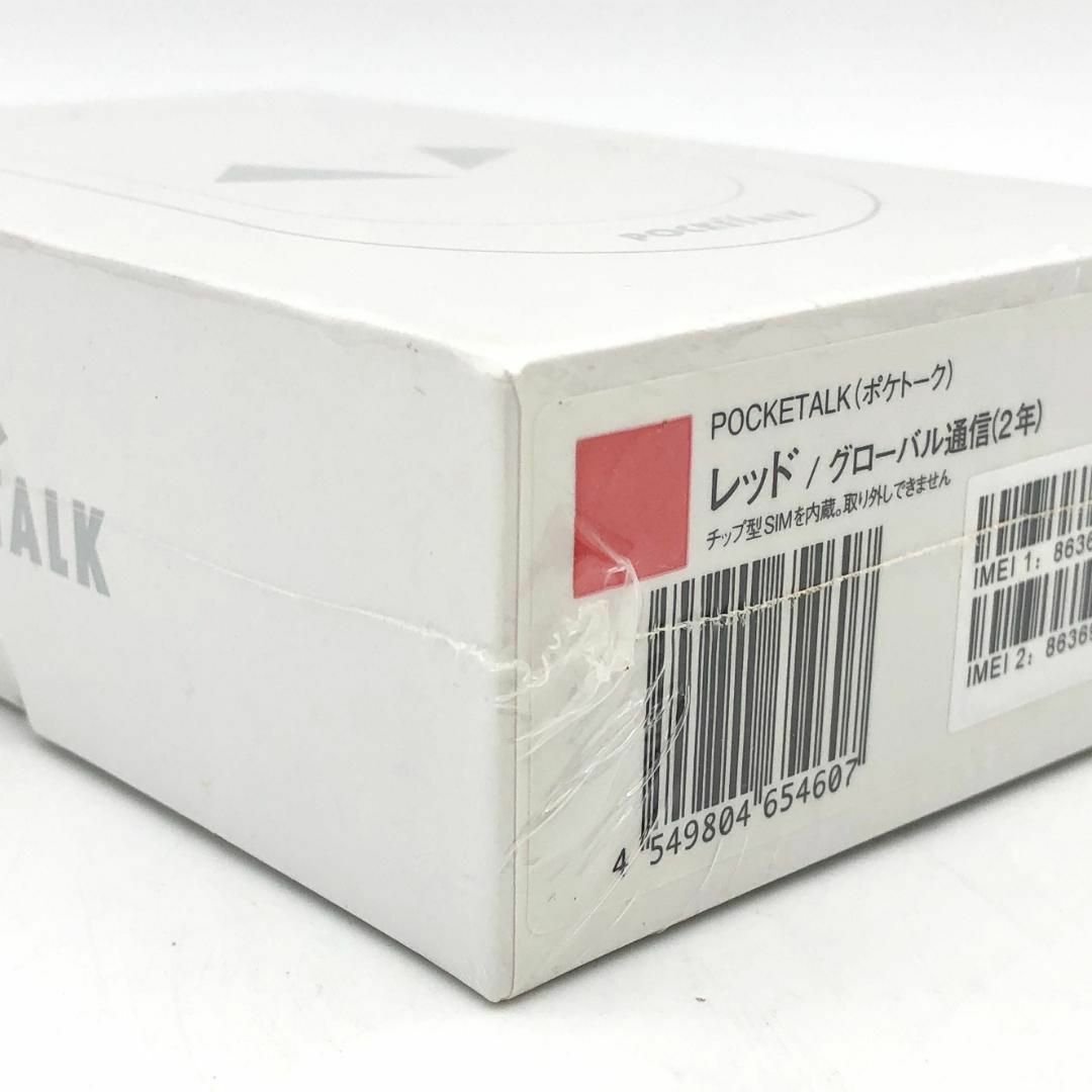 新品・未開封】POCKETALK Wシリーズ 翻訳機 レッド 限定色