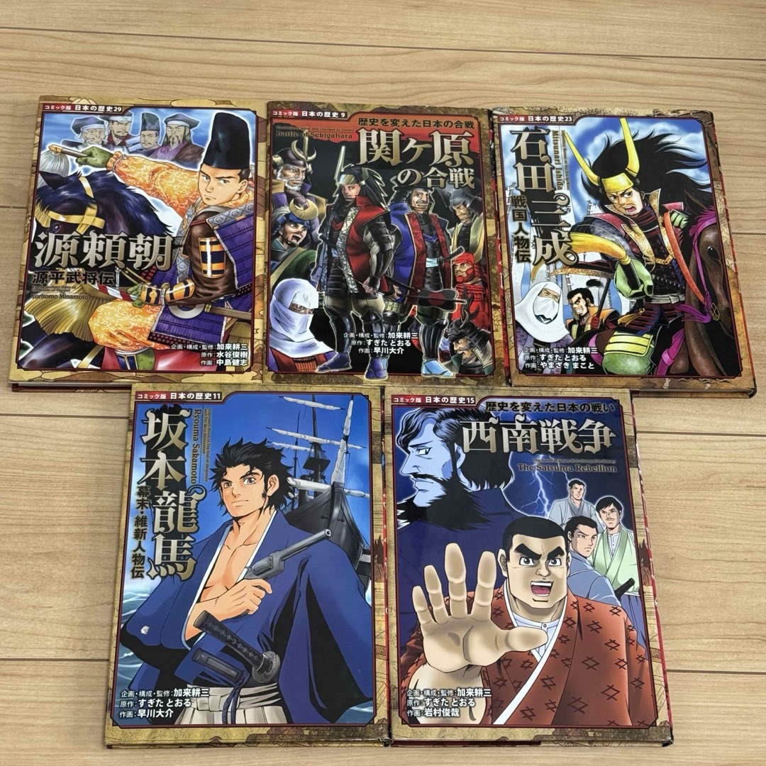 コミック版日本の歴史 全30巻セット ポプラ社 コミック版 日本の歴史