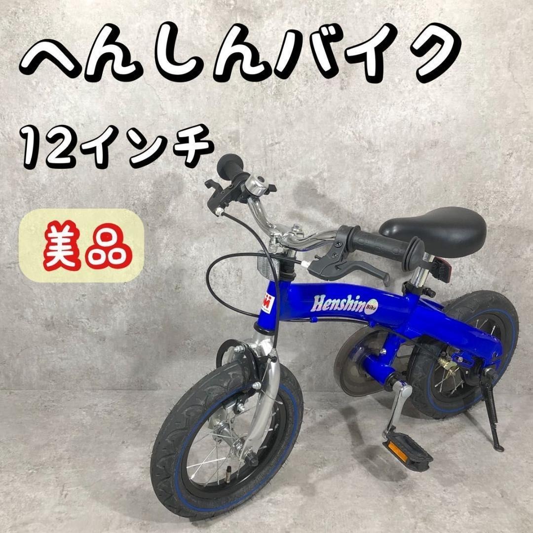 へんしんバイク2 12インチ イエロー へんしんバイク 自転車 へんしん