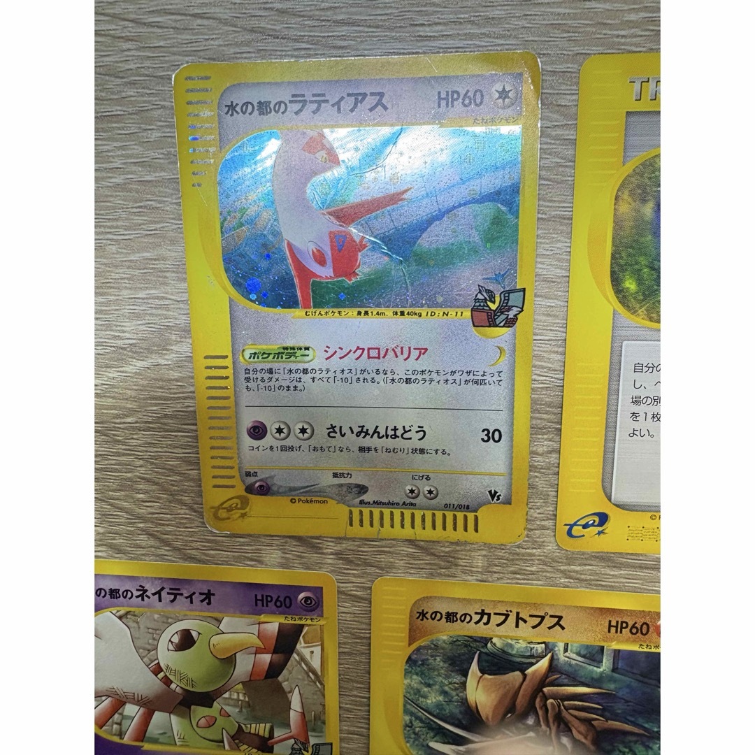 水の都のラティアス＆水の都のラティオス/水の都のシリーズ