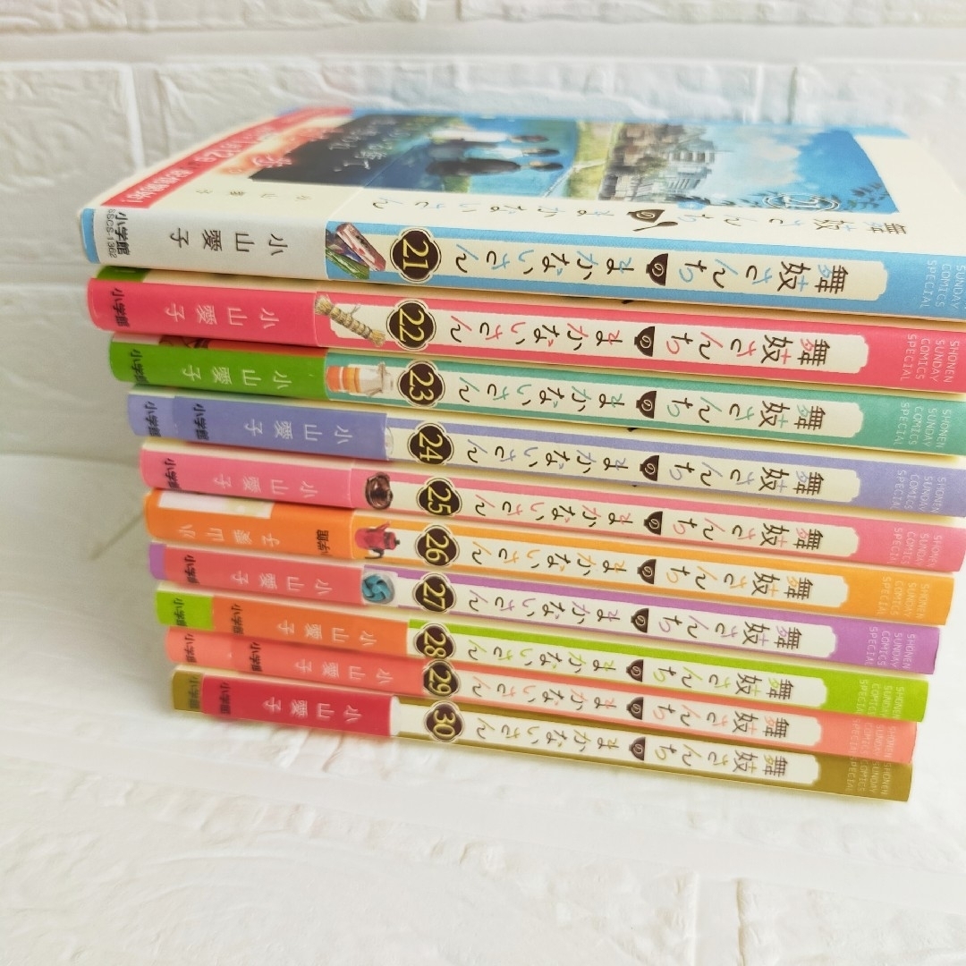 舞妓さんちのまかないさん 全30巻☆全巻セット☆ 公式ファンブック