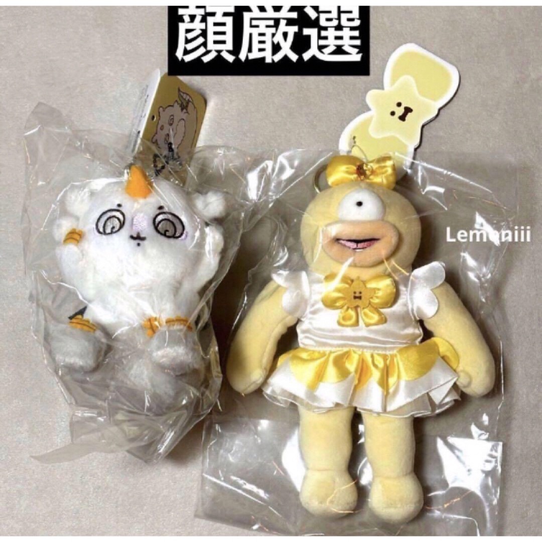 まじかるちいかわ オデ ゴブリン あのこ マスコット ぬいぐるみ 3点