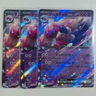 カビゴン ドミノピザ 未開封 プロモ カビゴン 未開封 lv.X ドミノピザ