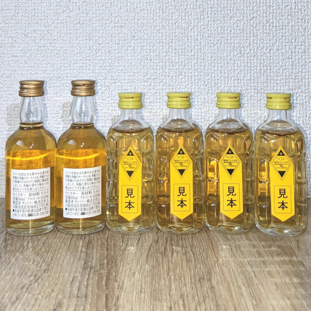 サントリー - 角瓶原酒 なめらか味わいモルト、角瓶 ミニチュアボトル