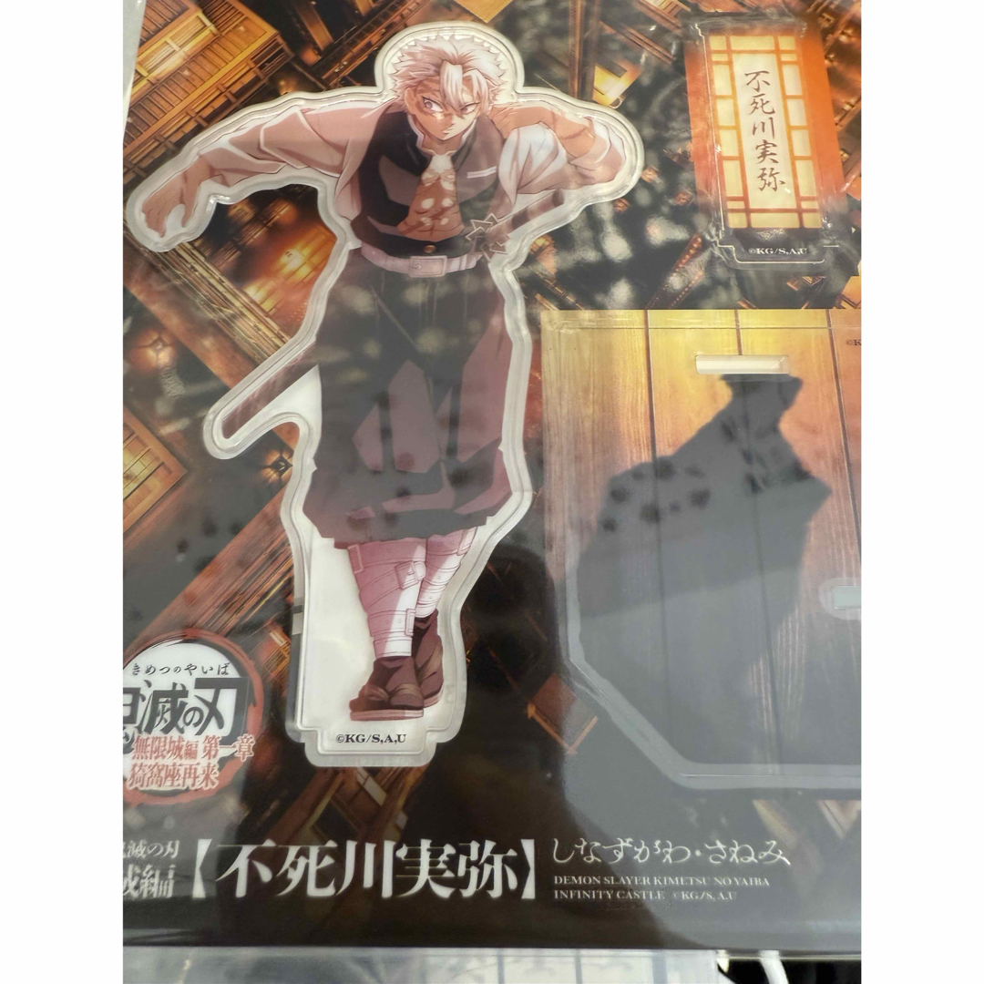 鬼滅の刃 ufotable 不死川実弥 アクリルスタンド