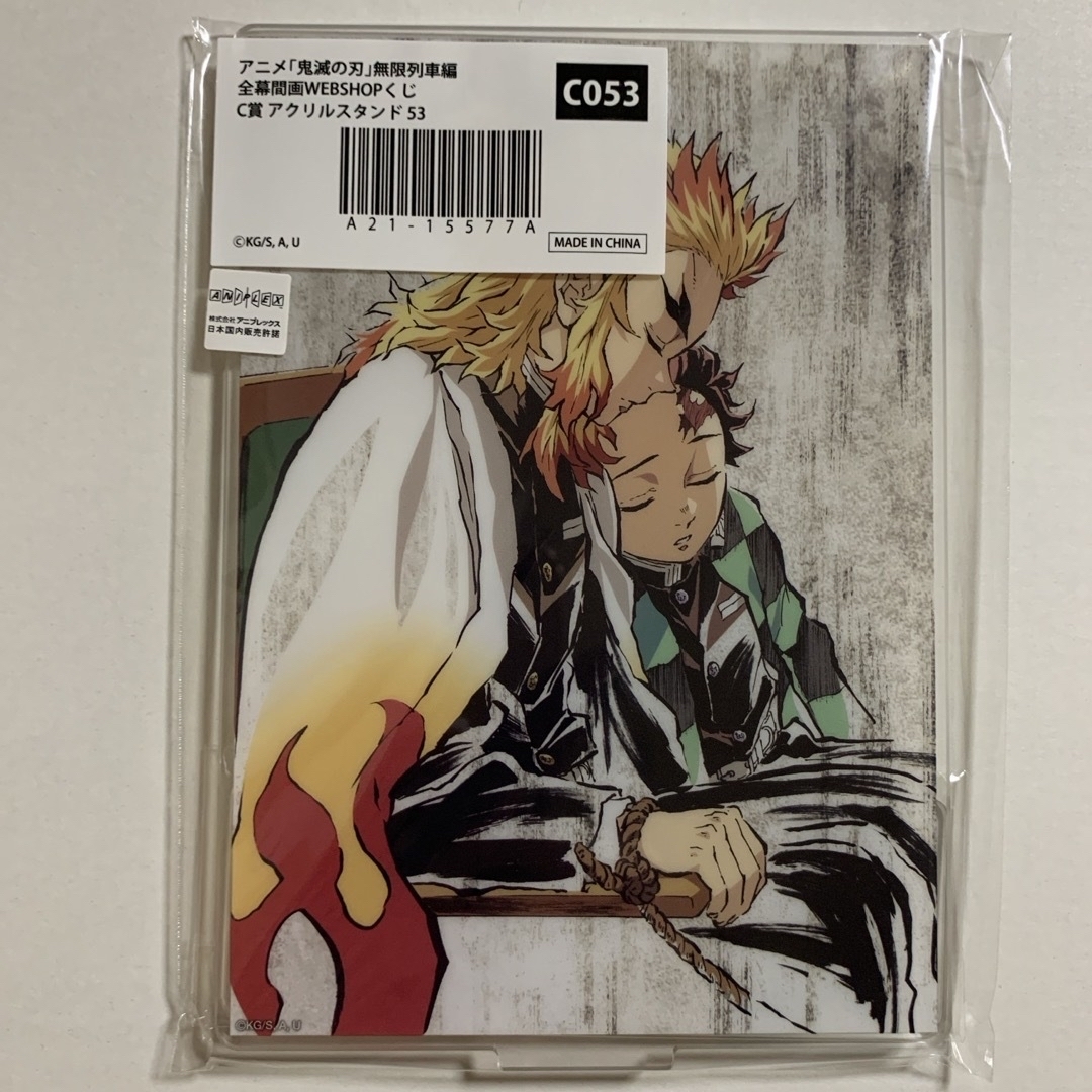 鬼滅の刃 煉獄杏寿郎 無限列車編 全幕間画 ビックアクリルスタンド