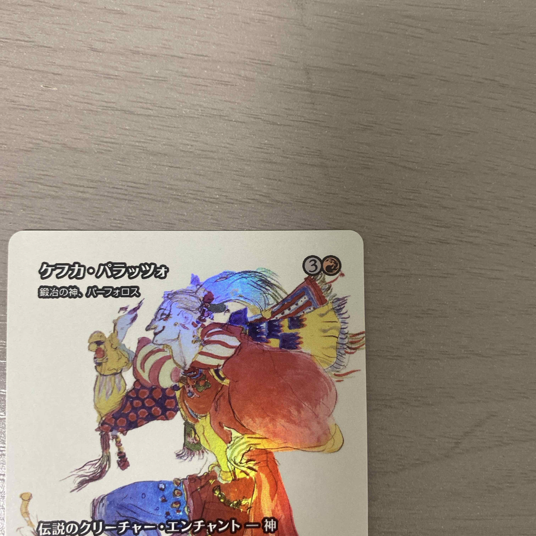 ケフカ・パラッツォ foil 鍛冶の神、バーフォロス MTG ケフカ