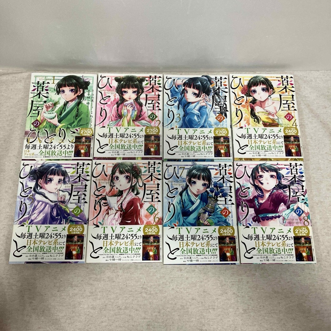 薬屋のひとりごと 漫画 15巻セット 薬屋のひとりごと 1-15巻セット |本