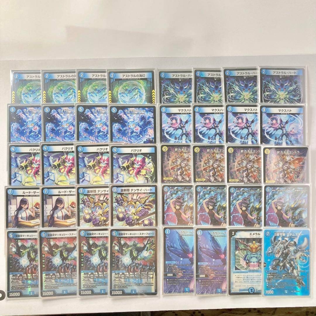 デュエマ 青単サイバー デッキ デュエルマスターズ - 本格構築【青単