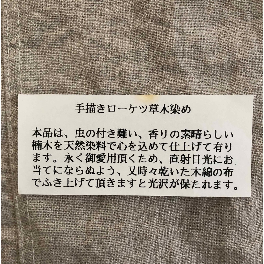 手描きろーけつ草木染め 楠木 筆箱の通販 by 358｜ラクマ