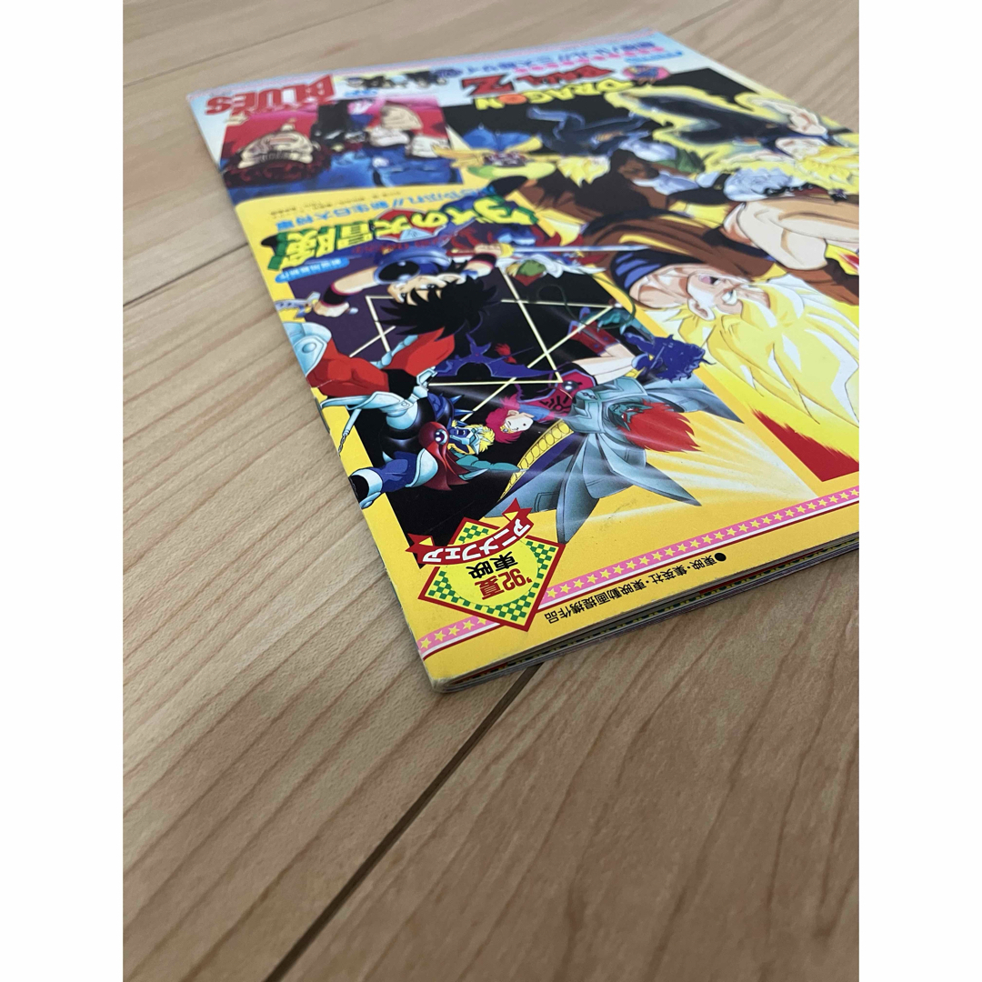 ドラゴンボール Z 超 展 劇場版 映画 パンフレット 限定 92夏東映