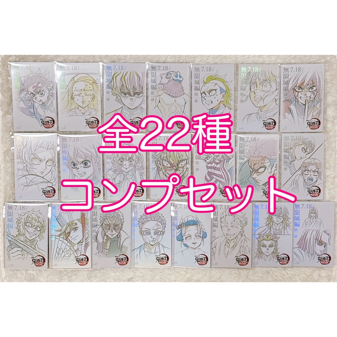 鬼滅の刃 ムービーチケット風コレクションカード 第一弾 竈門炭治郎 栗