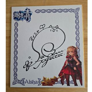 呪術廻戦」 芥見下々 直筆サイン入り複製原画 呪術廻戦」 芥見下々