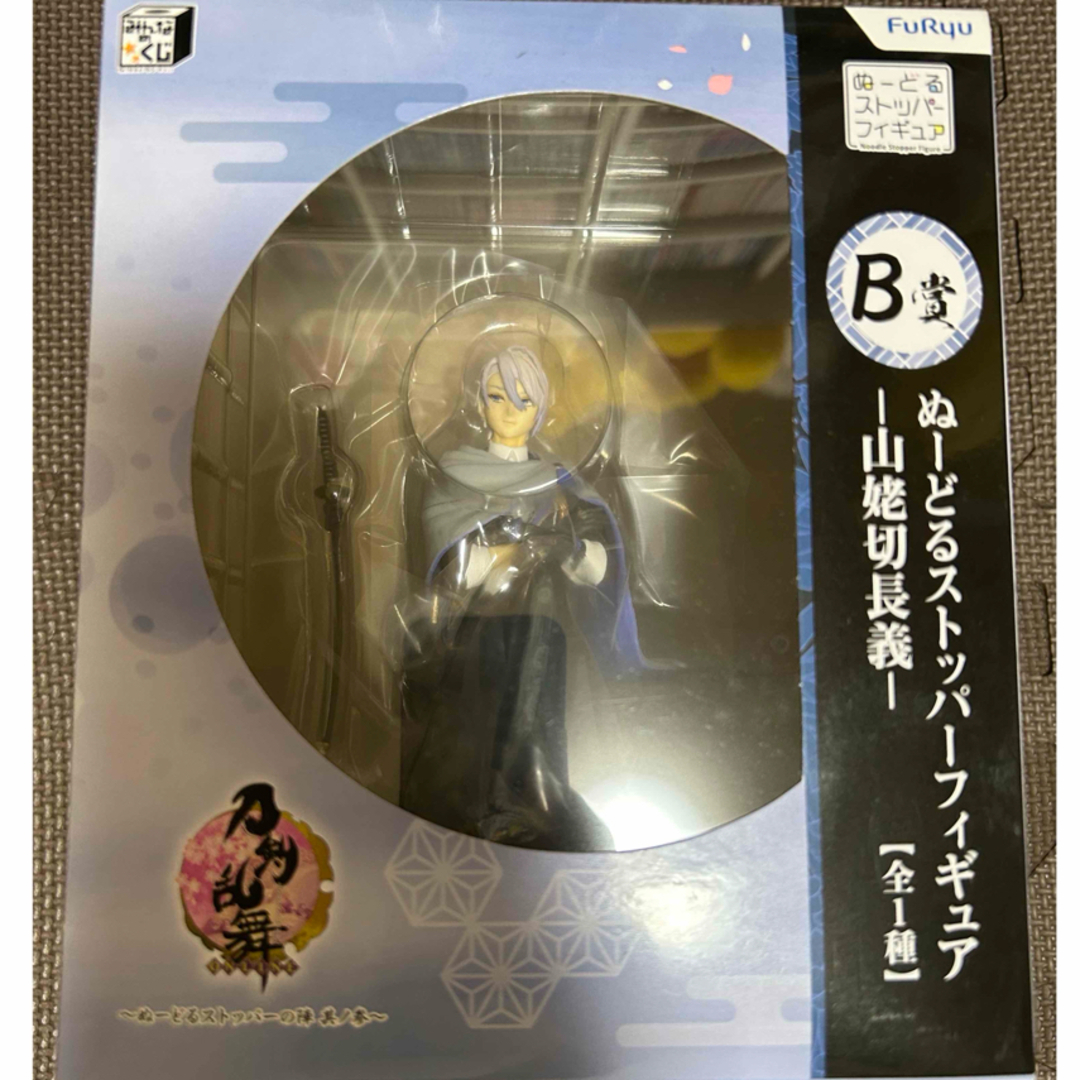 ぬーどるストッパー フィギュア 山姥切国広 刀剣乱舞 みんなのくじ