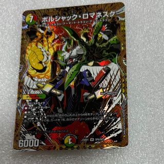 4cハイランダーボルコン 40枚スリーブ付き デュエルマスターズ 】5C