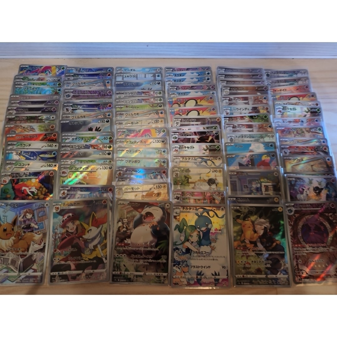 ポケモンカード すべてAR まとめ売り 499枚 ポケモンカード ARまとめ