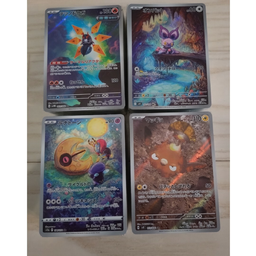 ポケモンカード AR CHR 40枚セット ポケモンカード ar chr 90枚セット