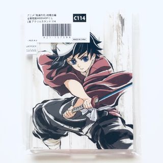 鬼滅の刃 冨岡義勇 幕間画 webshopくじ アクリル色紙 B賞 鬼滅の刃
