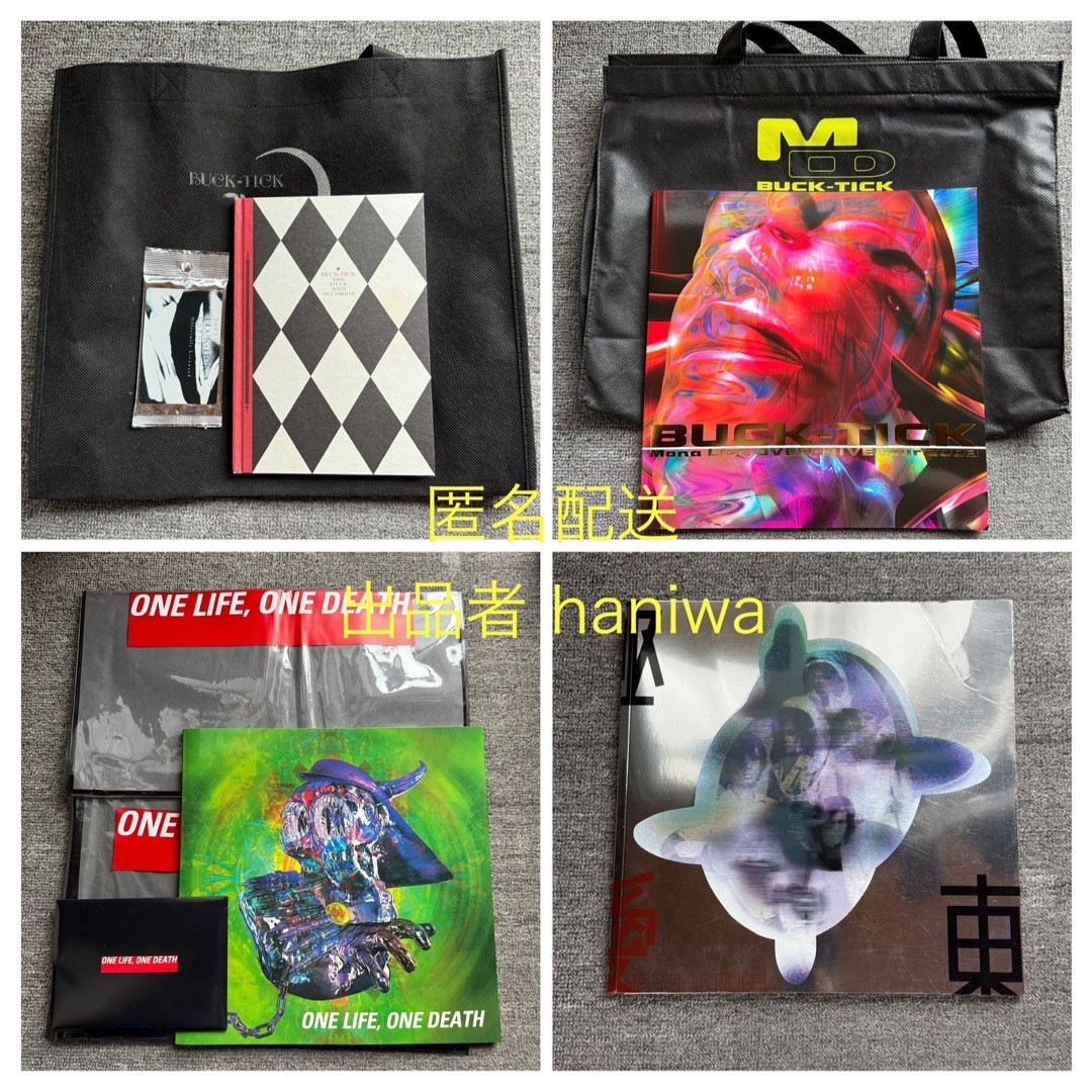 BUCK-TICK ツアーパンフ 14冊セット 極東 I LOVE YOU ONE LIFE ONE