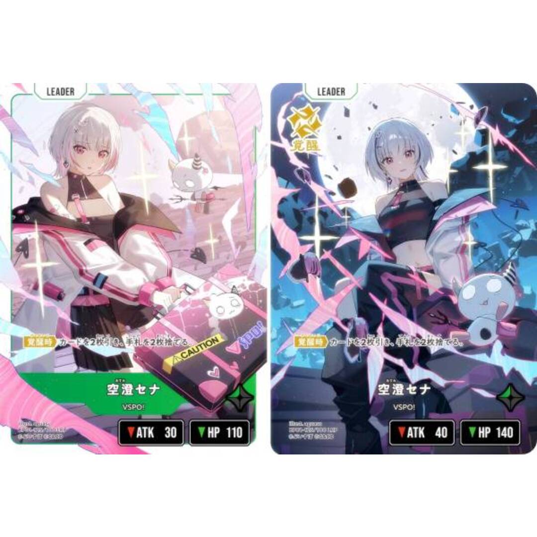 空澄セナ LRP クロススターズ Xross Stars あすみセナ 空澄セナ