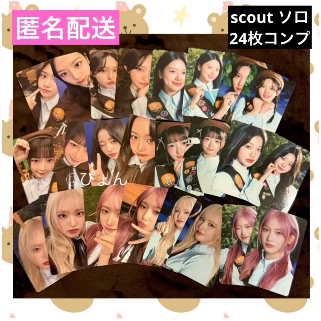 ive 9/24 オフイベ 会場限定 トレカ secret コンプ 2set IVE secret