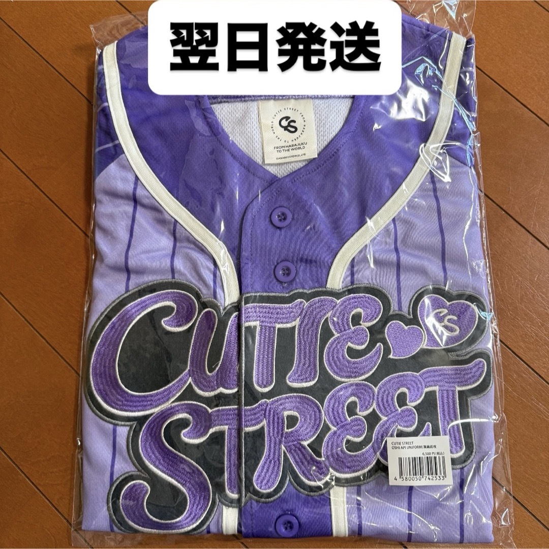 真鍋凪咲 CUTIE STREET 推しアピ ユニフォーム uniform