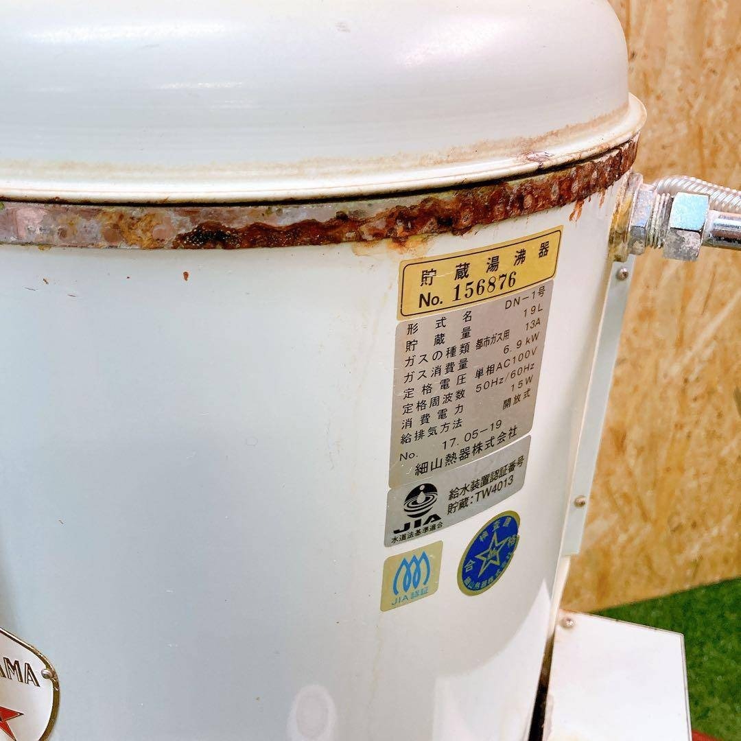 貯蔵湯沸器 細山熱器 DN-1 都市ガス用