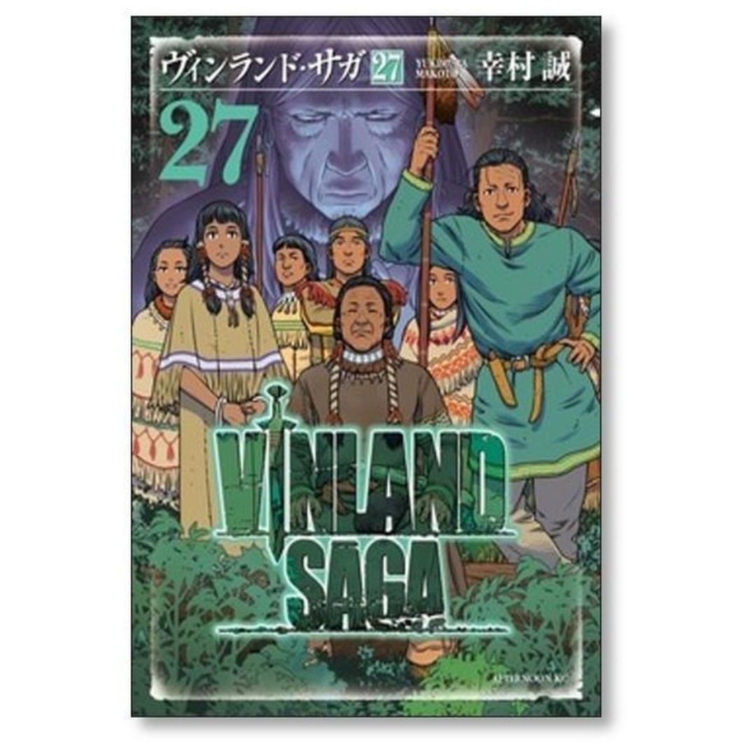 ヴィンランドサガ 全29巻 プラネテス全4巻セット 幸村誠 幸村誠