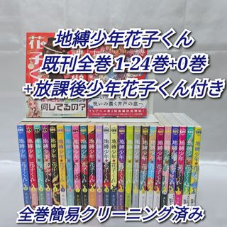 全巻セット】シャングリラ・フロンティア 1-24巻(既刊) 新品