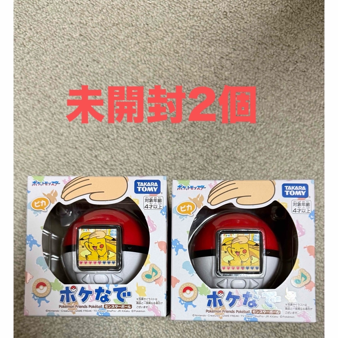 新品未開封】ポケなで モンスターボール 新品未開封 ポケなで Pokémon