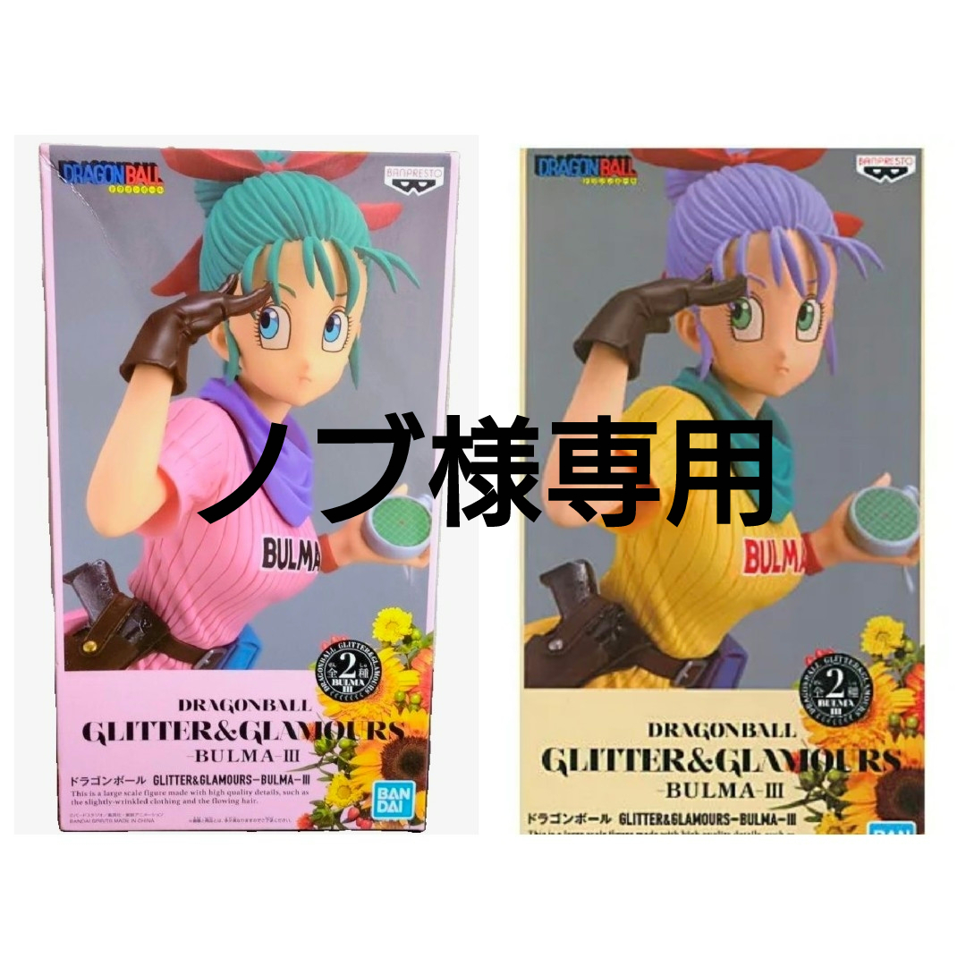 ドラゴンボール GLITTER & GLAMOURSブルマ ランチ 18号 ドラゴンボール