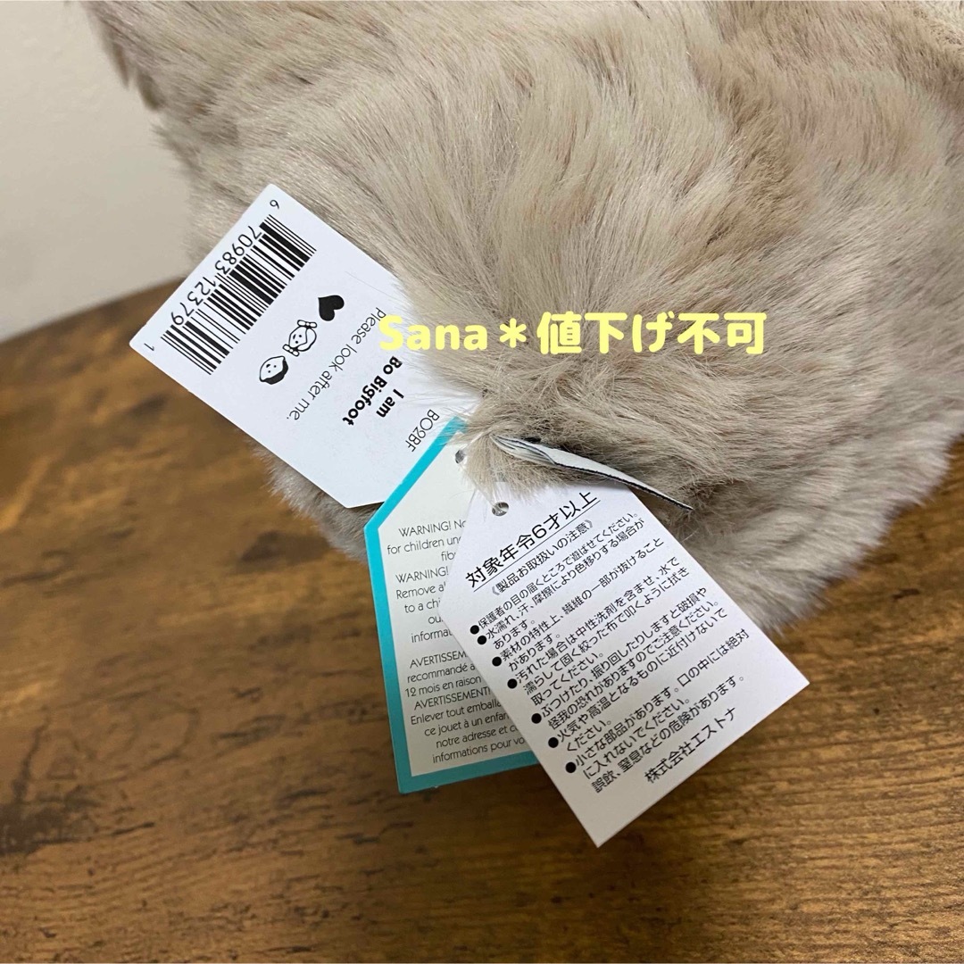 新品 ジェリーキャット ビッグフット UMA 雪男 Bo Bigfoot