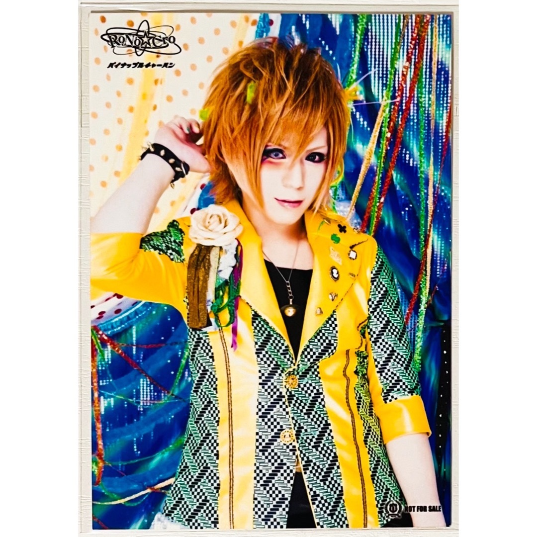 新品☆V系☆RoNo☆Cro【メロ】パイナップルチャーハン☆特典☆ブロマイド