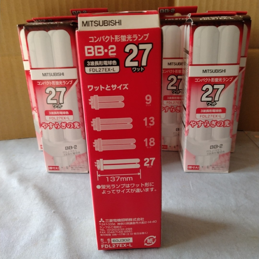 FDL27EX-L 三菱 蛍光ランプ電球色27 ワット 9個