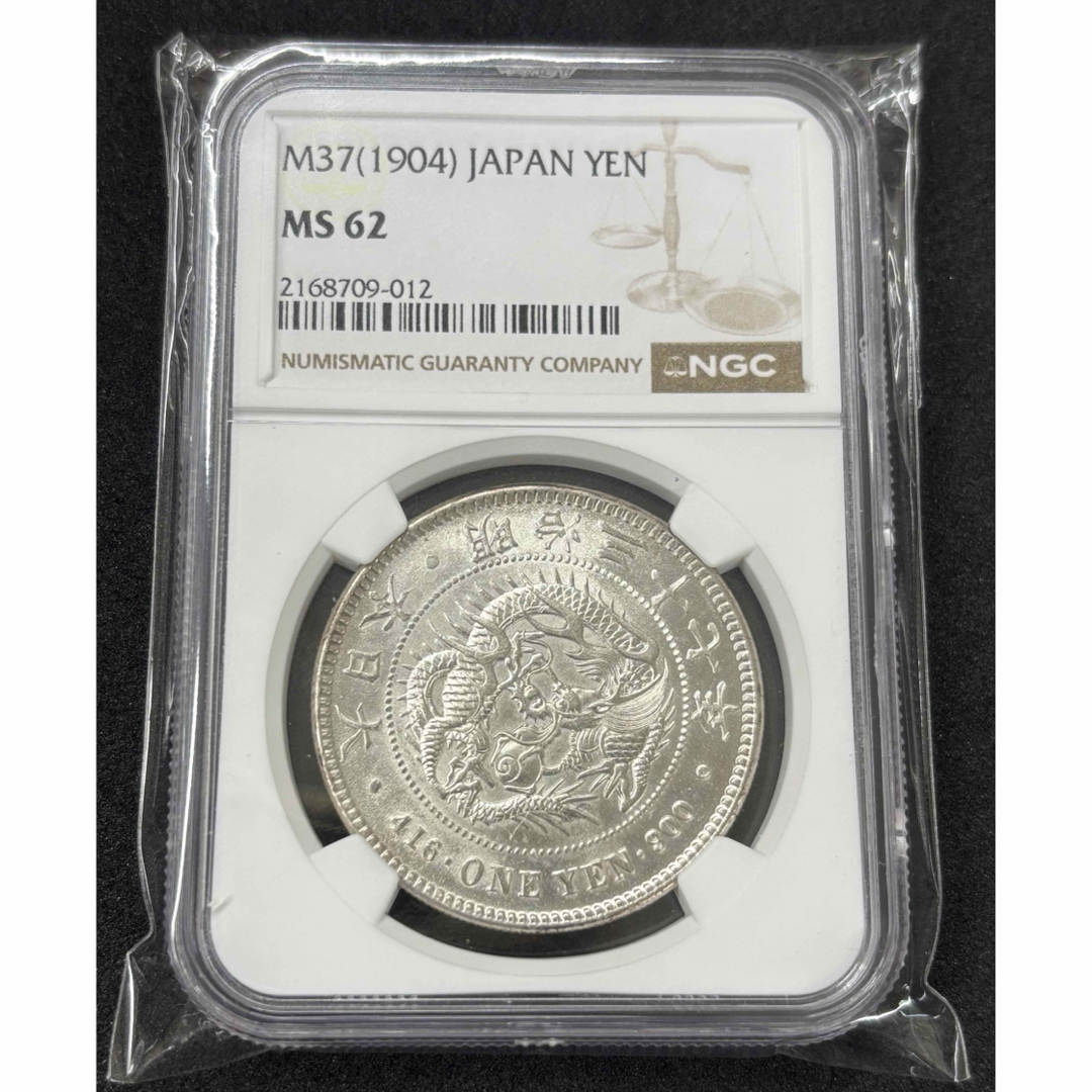 新一圓銀貨 明治37年 MS62 NGC 鑑定帰りスラブ新品の通販 by カズ's