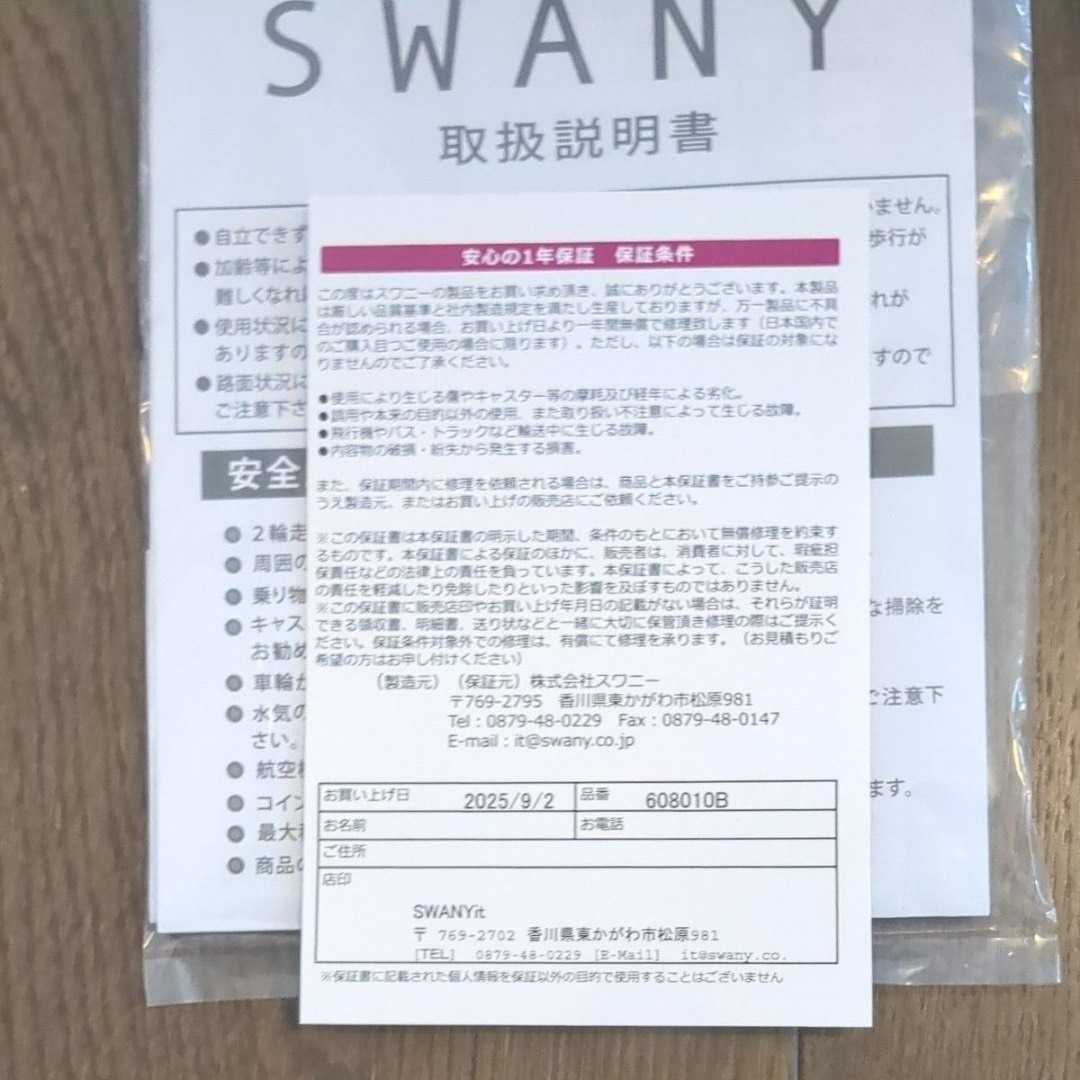 SWANY - スワニー 4輪キャスター 機内持ち込み エンブレモD-608 グレー