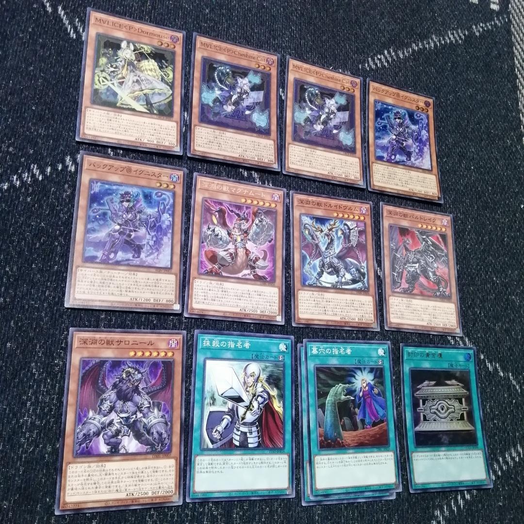 遊戯王 マリス M∀LICE デッキ malice 霊王 高レア [04285]の通販 by